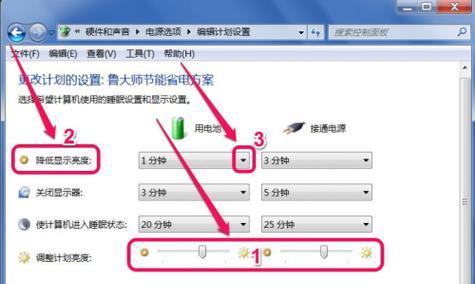 电脑无法调节屏幕亮度（Windows控制面板找不到亮度选项怎么办）