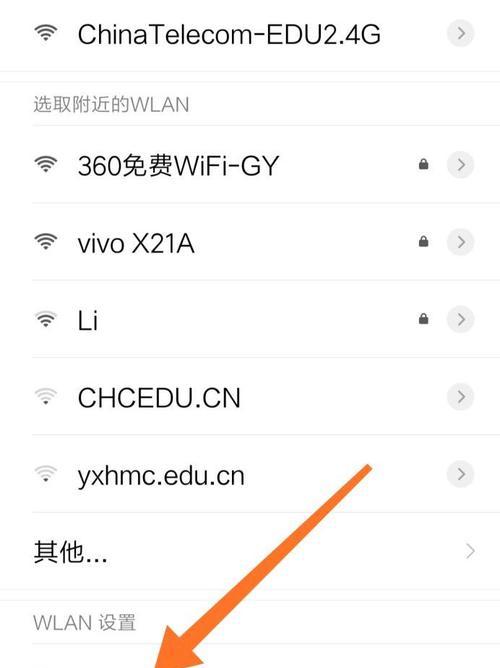 手机连接不上WiFi的原因及解决方法（分析手机无法连接WiFi的原因）