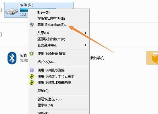 电脑文件加密技巧（如何加密电脑文件以保护隐私）
