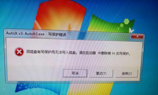 电脑U盘被写保护解除方法（快速解决电脑U盘无法写入数据的问题）