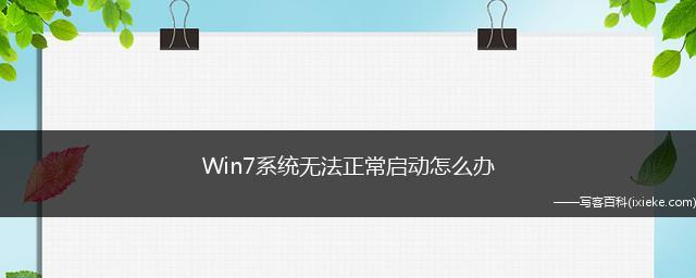 电脑应用程序无法正常启动的解决方法（解决电脑应用程序无法正常启动的15个小技巧）