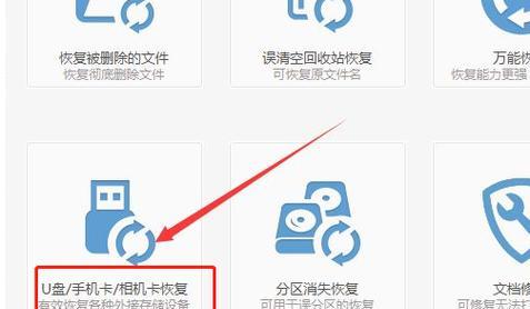 误删文件后的数据恢复方法（永久删除的文件不要急）