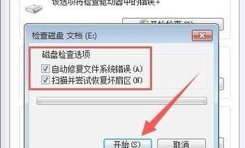主题：如何修复损坏的硬盘？-恢复数据的秘诀