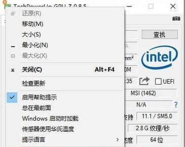 Win7如何查看自己电脑配置显卡（教你如何轻松查看电脑显卡）