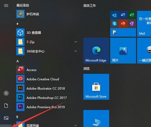 Win10自动关机设置方法详解（设置自动关机以节省电力）