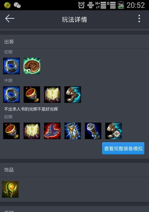 薇古丝出装攻略（毒刺杀手薇古丝出装搭配全解析）