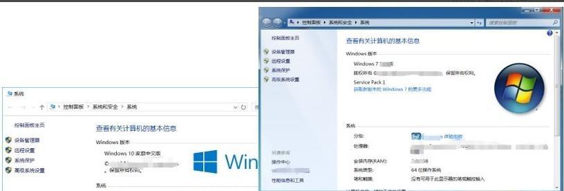 Win7与Win10区别全面解析（探讨Win7和Win10在系统功能）