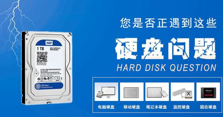 移动硬盘数据恢复软件哪个好（选择正确的移动硬盘数据恢复软件的三大要素）