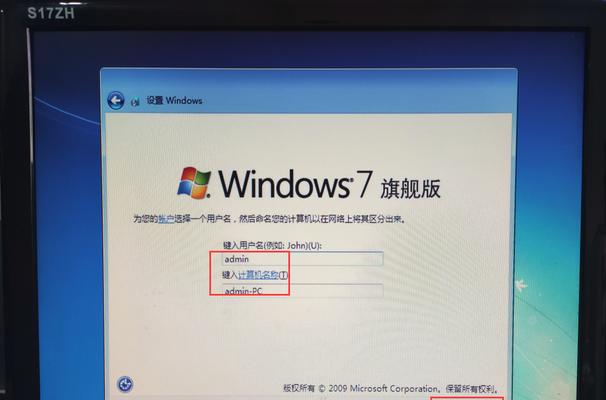 笔记本Win7重装系统教程（一步步教你如何重装笔记本Win7系统）