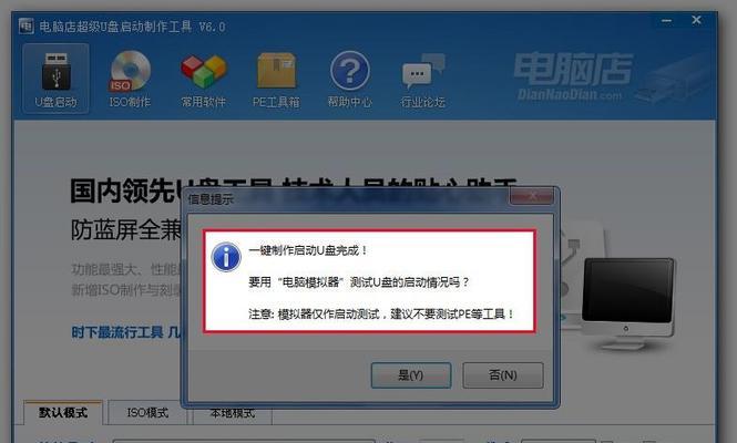 电脑U盘启动盘文件制作指南（轻松制作U盘启动盘文件）