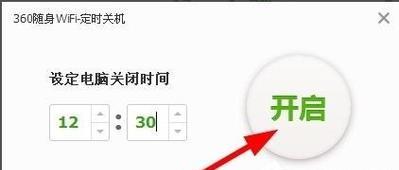 手机定时关机软件推荐（让生活更有规律）