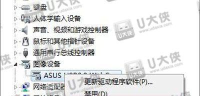 华硕笔记本自带摄像头打不开的原因分析及解决方法（解决华硕笔记本自带摄像头无法使用的问题）