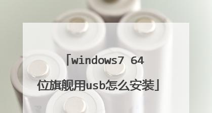 windows7蓝屏修复教程（详解如何快速有效地修复windows7系统蓝屏问题）