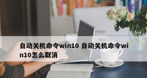 电脑开机自动关机原因分析：探究自动关机背后的原因