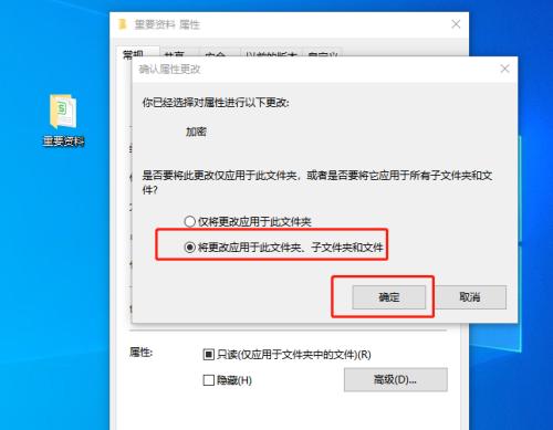 如何保护电脑文件安全——文件加密方法探究（电脑文件加密）