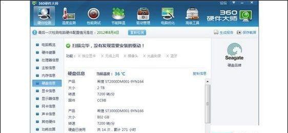 快速查看电脑配置方法（轻松了解电脑硬件信息）