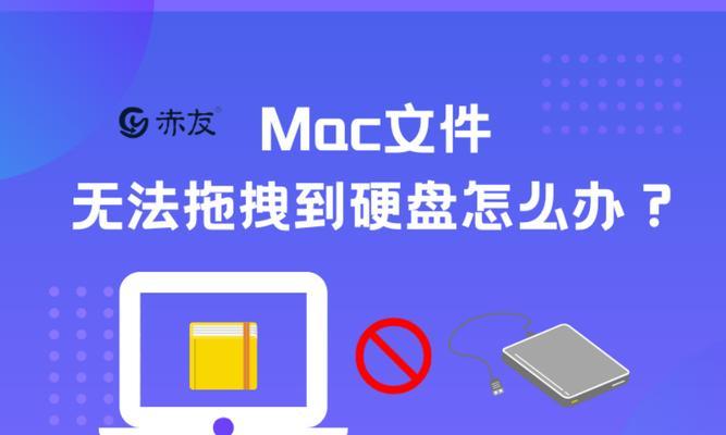 移动硬盘不能显示怎么办（解决移动硬盘不显示问题的方法）