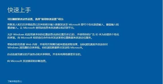 电脑系统重装指南（从备份到驱动）