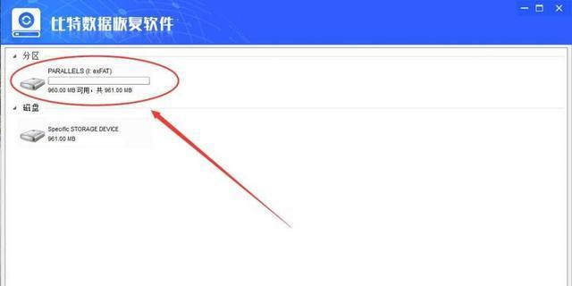 如何恢复丢失的U盘数据（掌握三种简单有效的数据恢复方法）