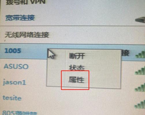 电脑笔记本如何连接WiFi（详细教你电脑笔记本连接WiFi的方法）