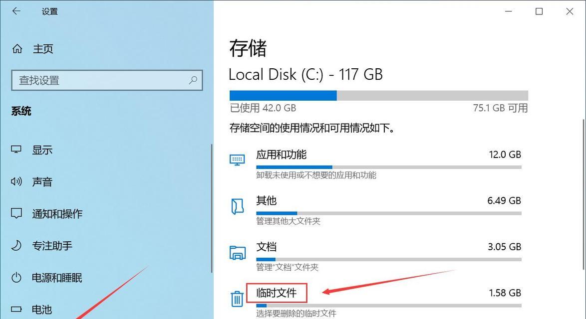如何轻松清理C盘内存不足（15个实用方法教你轻松清理C盘内存）