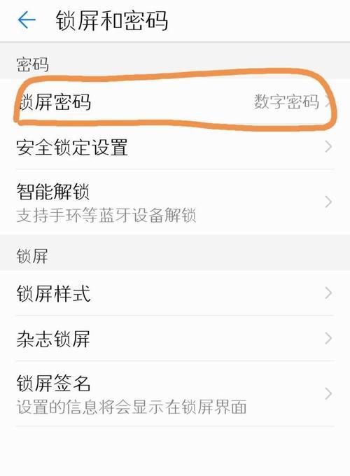 苹果手机忘记开机密码怎么解锁（忘记密码怎么办？苹果手机解锁攻略）
