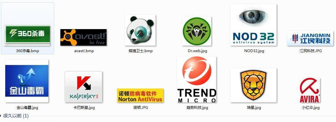 苹果手机杀毒软件哪个好用（全面比较最佳杀毒软件）