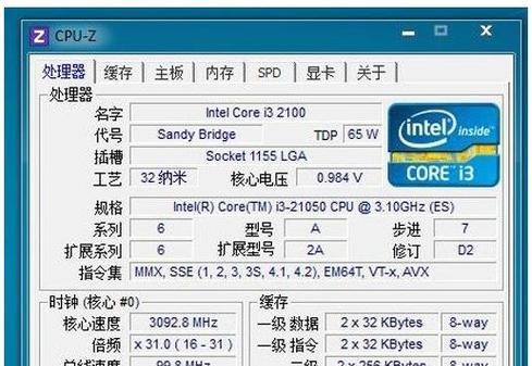 如何查看台式电脑配置？