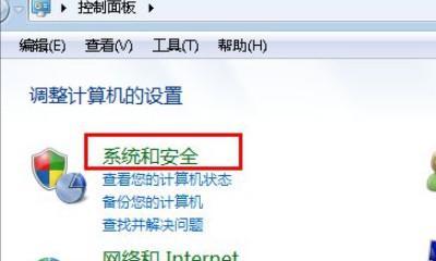 教你如何在台式电脑上调节屏幕亮度（以简单易懂的方式）