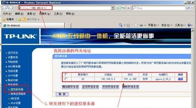 电脑网络IP地址设置参数详解（学习网络设置必备技能）
