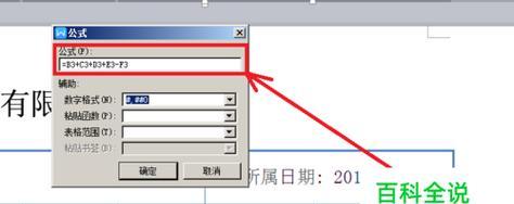 简单易学的表格制作步骤教程（让你轻松搞定表格制作）