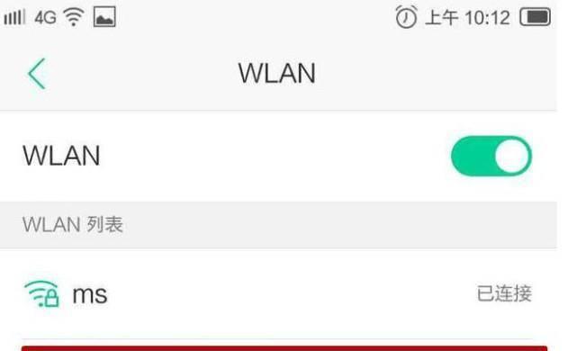 手机管理WiFi防蹭网设置（简单操作保障网络安全）