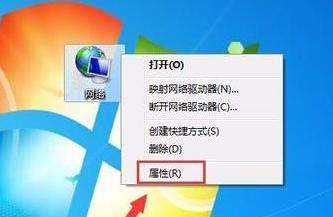 台式电脑无法连接网络的原因（分析与解决办法）