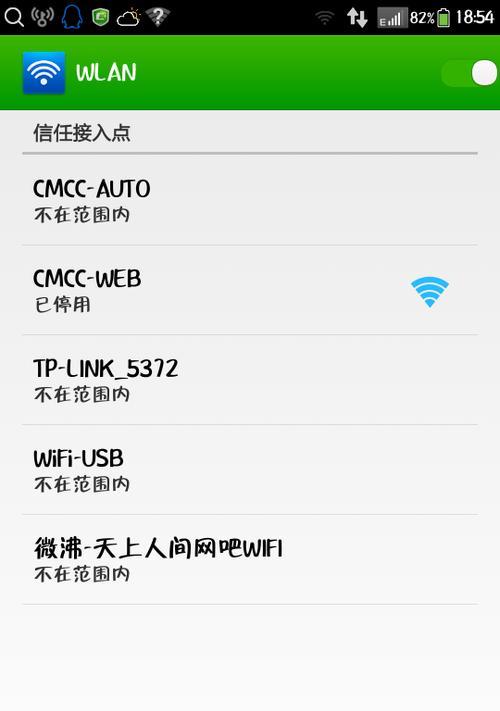 手机无线网络连接不上怎么办（解决方法大全）