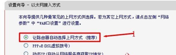 从零开始，轻松设置家庭网络（路由器配置教程）