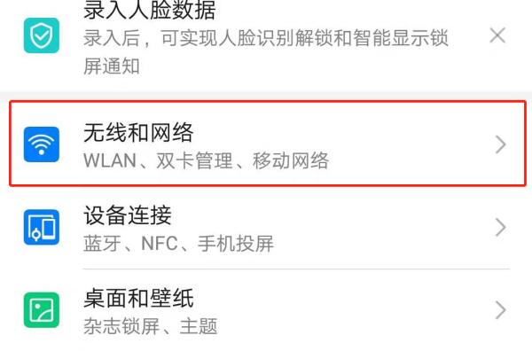 手机查看自家wifi连接人数方法详解（轻松掌握）
