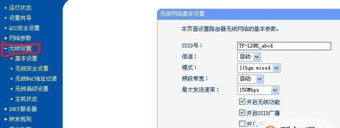 如何改变无线路由器密码（简单快速的路由器密码更改方法）