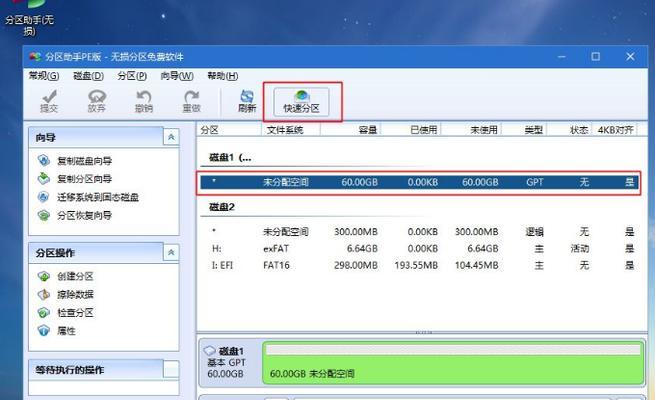 手把手教你如何给电脑重装系统（以Windows10系统为例）