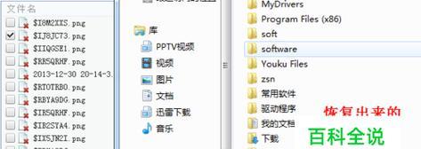 U盘文件恢复教程（使用U盘恢复删除的文件）