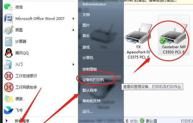 Win7打印机共享设置服务详解（一步步教你如何设置Win7打印机共享服务）