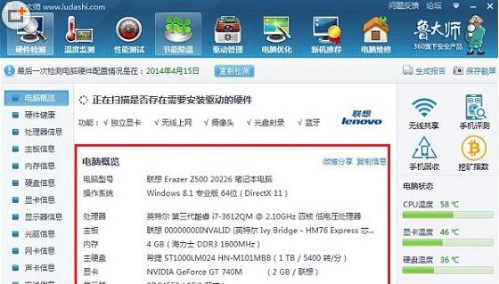 如何通过电脑配置单了解电脑性能（以电脑配置单为突破口）