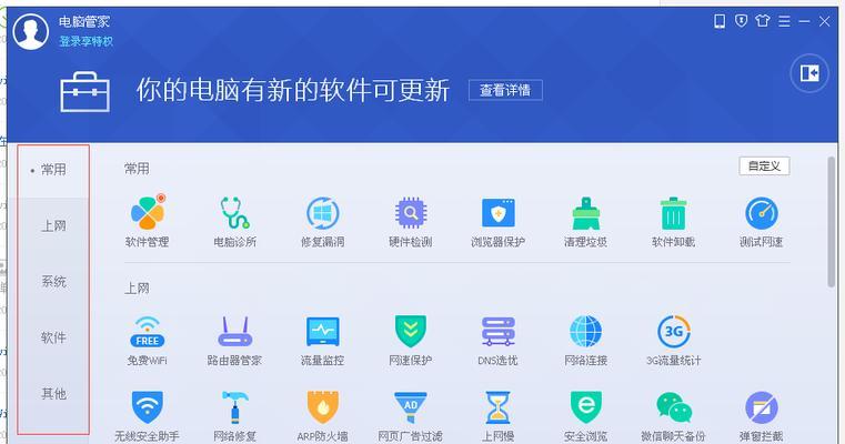 「找到电脑最好的免费杀毒软件，让电脑远离病毒」（「电脑安全必备）