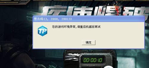 解决CF卡屏问题的有效方法（让您的电脑畅玩CF）