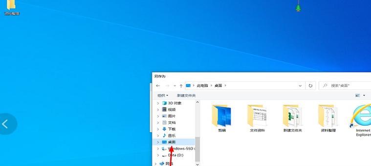电脑桌面文件加密保存的步骤和方法（如何保护桌面文件安全存储）