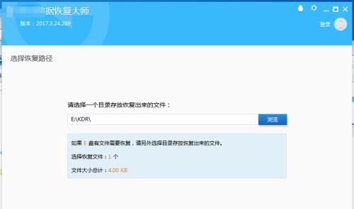 大文件直接被删除如何恢复正常（利用数据恢复软件实现大文件恢复的方法）