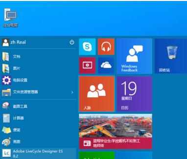 如何调整Win10任务栏的宽度（Win10任务栏变宽了怎么调回来）