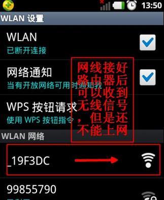 无线路由器（让您的网络无处不在）