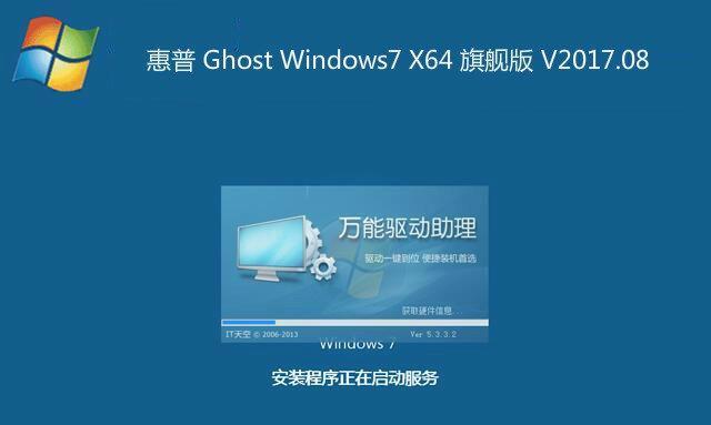 笔记本重装系统驱动安装全指南（从下载到安装）