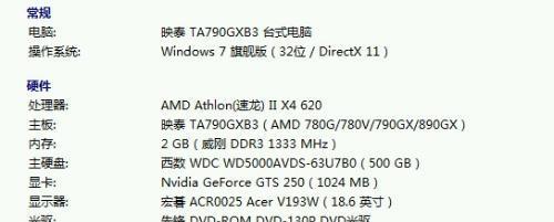 CPU和显卡温度过高怎么办（降温教程大揭秘）