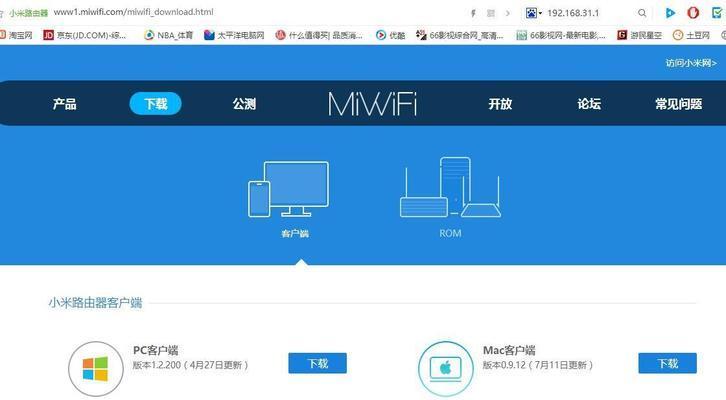 小米WiFi管理路由器设置教程（手把手教你使用小米路由器设置网络）